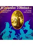 Оффенбах Жак - Находчивый флейтист