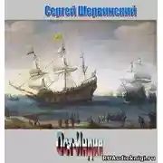 Постер книги Ост-Индия