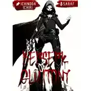 Постер книги Берсерк Обжорства 5