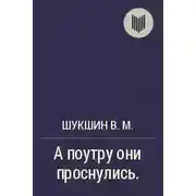 Обложка книги