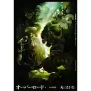 Постер книги Два лидера