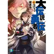 Постер книги Альфа, падшая на поле битвы