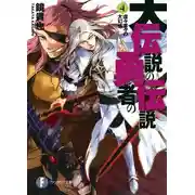 Постер книги Большая притягательность уловок и хитростей