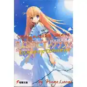 Постер книги Прощальная соната для фортепиано 2