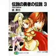 Постер книги Жестокое пресечение мирного сна