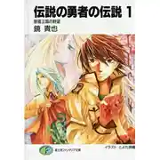 Постер книги Мечты дремлющего королевства