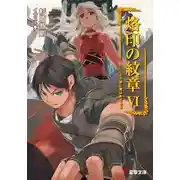 Постер книги Дракон пробудился в древнем храме