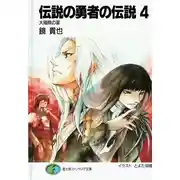 Постер книги Кровавый пир