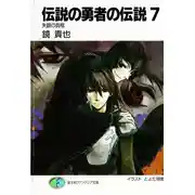 Постер книги Правда об исчезновении