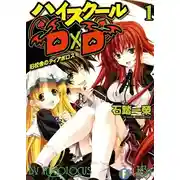 Постер книги Диаболус старого школьного здания