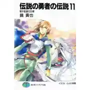 Постер книги Превращение добродетельного короля