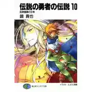 Постер книги Король, сражающийся в одиночку