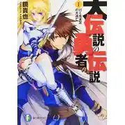 Постер книги Большой побег неизвестно куда