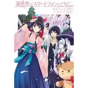 Постер книги Кристальный Монстр