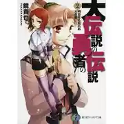 Постер книги Неопределенность большого сражения