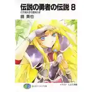 Постер книги Неблагодарный беглец