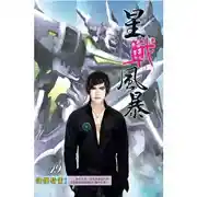 Постер книги Полная готовность