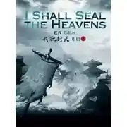 Постер книги Странствия в Южном Пределе