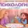 Суркова Лариса - Психология для ребят: новые истории Дуни и кота Киселя