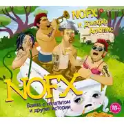Постер книги NOFX: Ванна с гепатитом и другие истории