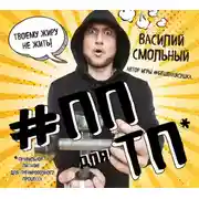 Постер книги ПП для ТП. Правильное питание для тренировочного процесса