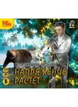Ильин Владимир - Напряжение растет