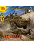 Михайлов Дем - Эхо войны