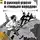Мединский Владимир - Мифы о России. О русской угрозе и тюрьме народов + бонус 2 радиопередачи
