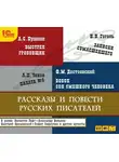 Гоголь Николай - Знаменитые произведения русских писателей