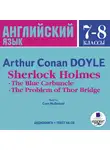 Конан Дойл Артур - Английский язык.  7-8 классы. Дойль А.К. Шерлок Холмс. Голубой карбункул. На англ. яз.