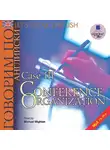 Коллектив авторов - Говорим по-английски. Урок 3. На англ.яз.