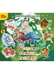 Алексин Анатолий - В стране вечных каникул