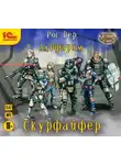 Пер Рос - Альфарим. Книга 2. Скурфайфер