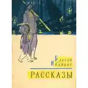 Постер книги Заяц
