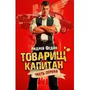 Постер книги Блондинка с розой в сердце