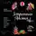 Арина Харитонова - Запретная Япония. Секреты страны восходящего солнца, о которых не принято говорить вслух