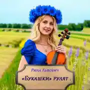 Постер книги Букашки рулят