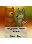 Joseph Helpy - Три друга из Лесной Долины