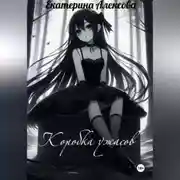 Постер книги Коробка ужасов