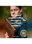 Сергей Чувашов - Задержка алиментов как заставить приставов работать