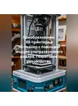 Инженер - Преобразование 3D-принтера в 3D-сканер с помощью модуля ультразвукового радара: Пошаговое руководство