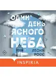 Леоне Росс - Один день ясного неба