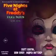 Постер книги Ужасы Фазбера. 1:35 ночи