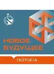 Эдуард Веркин - Новое Будущее