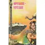 Постер книги Вопрос протокола