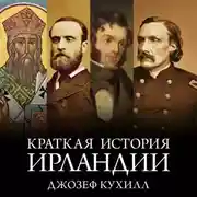 Постер книги Краткая история Ирландии