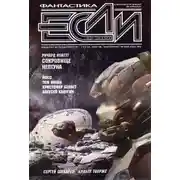 Постер книги Пески Титана