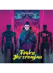 Эйрин Фаррон - Точка Экстремума