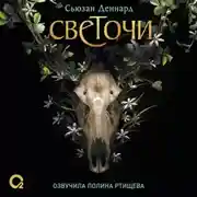 Постер книги Испытание кошмаром