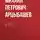 Михаил Арцыбашев - Бунт
